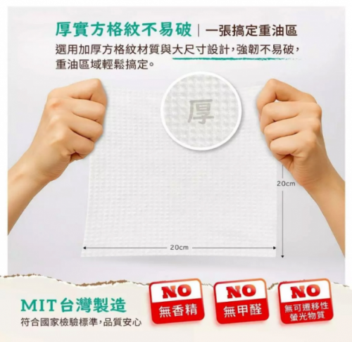 廚房去污抗菌濕巾60抽