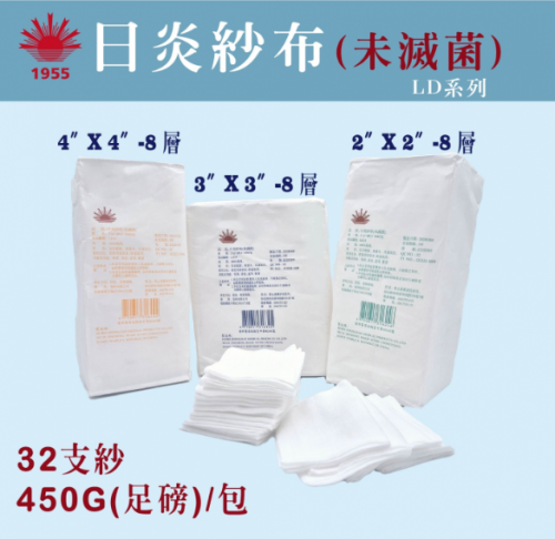 32支紗紗布(未滅菌)