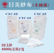 32支紗紗布(未滅菌)