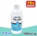 75%酒精(攜帶型)