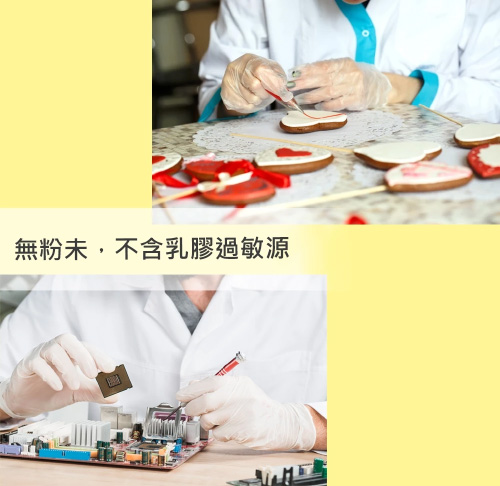 PVC無粉手套