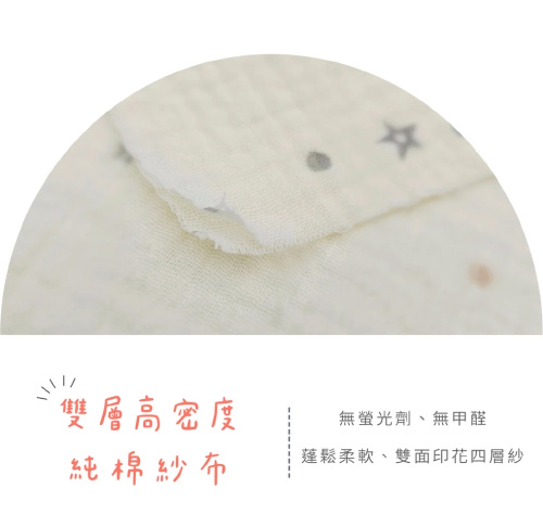 四層皺布小方巾