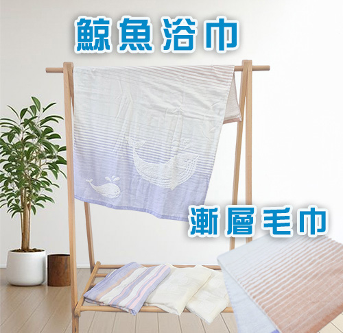 紗布毛巾 緹花毛巾 浴巾 兒童浴巾 成人浴巾 雙股 -台灣製造