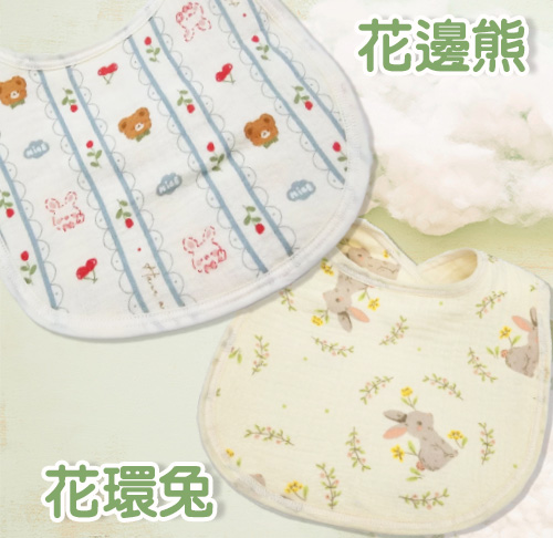 八層紗純棉皺布圍兜