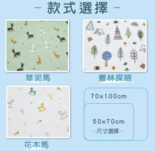 防水保潔墊/尿布墊