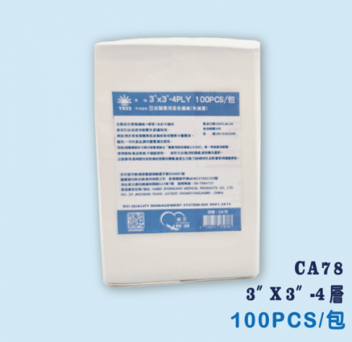 水針不織布紗布