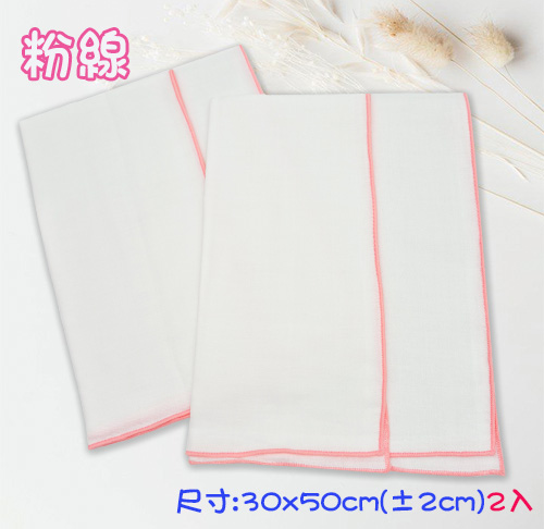 台灣製雙層紗布【素面澡巾】