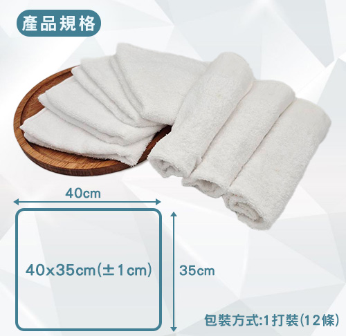 純棉白毛巾-出清福利品
