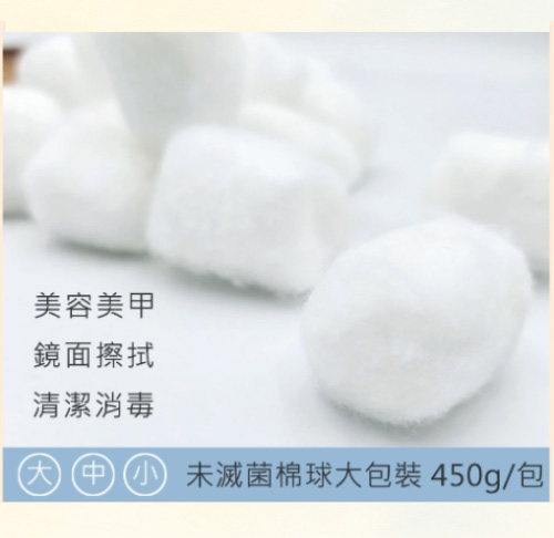 日炎脫脂棉球(未滅菌)