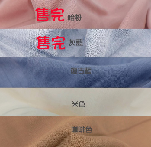 台灣製膠原蛋白布 美膚纖維 親膚