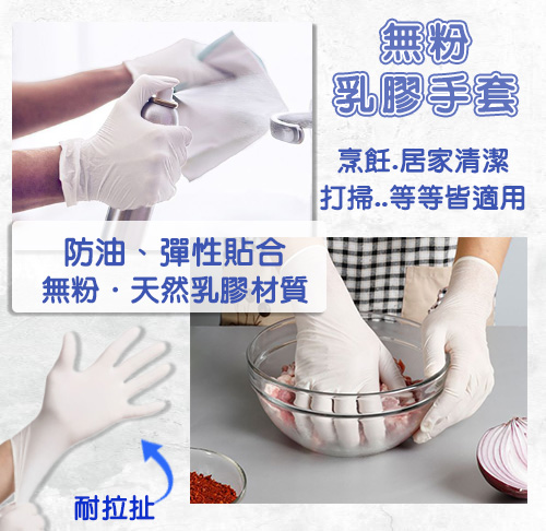 低過敏乳膠手套–無粉