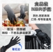 NBR合成橡膠檢診手套-特厚款【正常版】