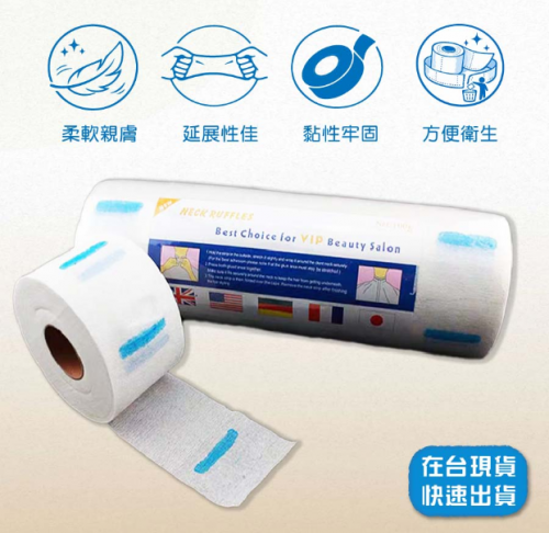 圍脖紙