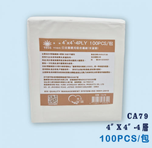 水針不織布紗布