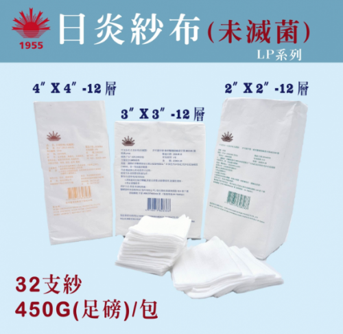 32支紗紗布(未滅菌)