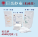 32支紗紗布(未滅菌)