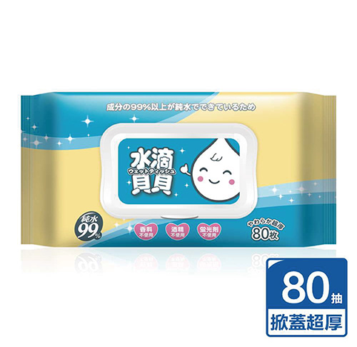 水滴貝貝 超厚純水柔濕巾80抽     