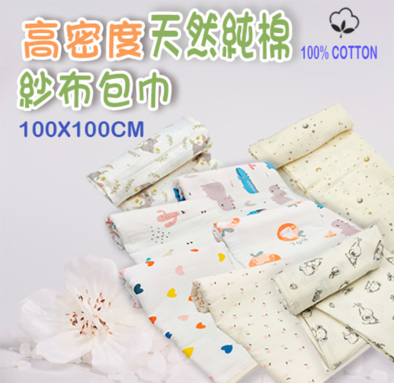 雙層紗布多用途包巾