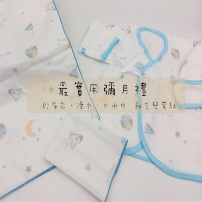 新生兒護手型印花紗布衣