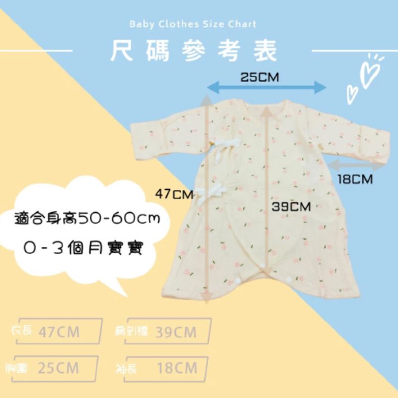 護手型純棉紗布蝴蝶衣-平織紗布款