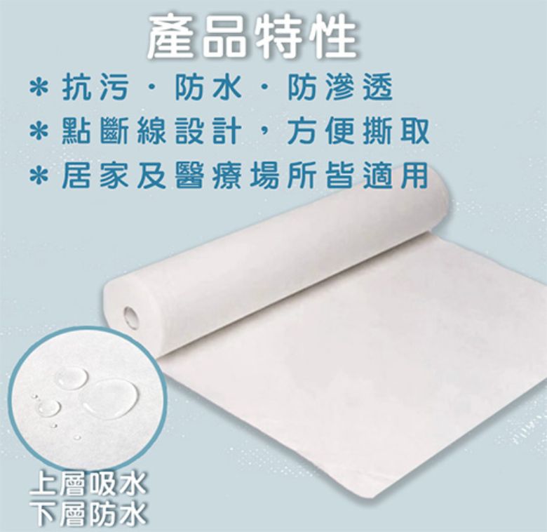 防水抗污紙卷
