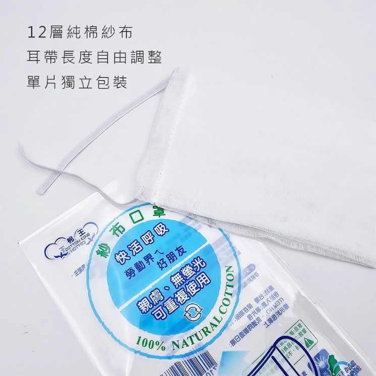 日炎純棉紗布口罩 