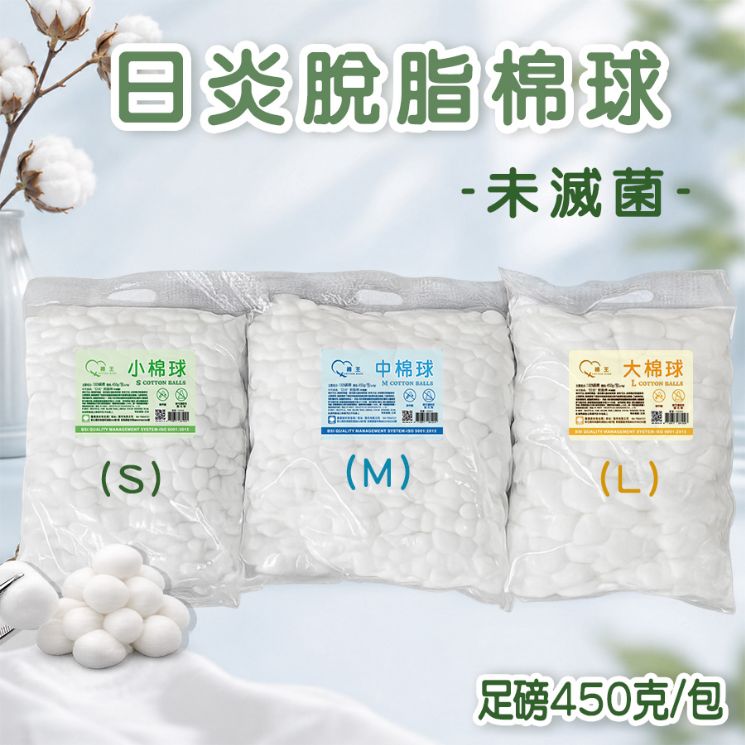 日炎脫脂棉球(未滅菌)