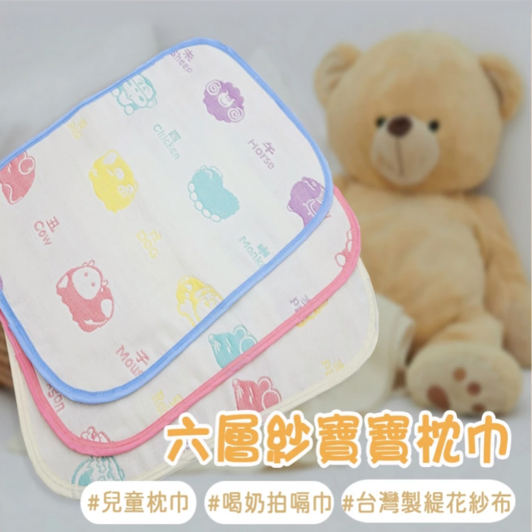 純棉六層紗枕巾