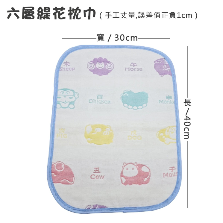 純棉六層紗枕巾