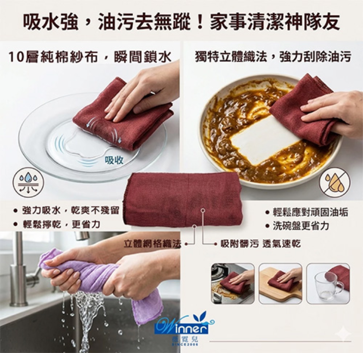 棉紗彩色抹布 