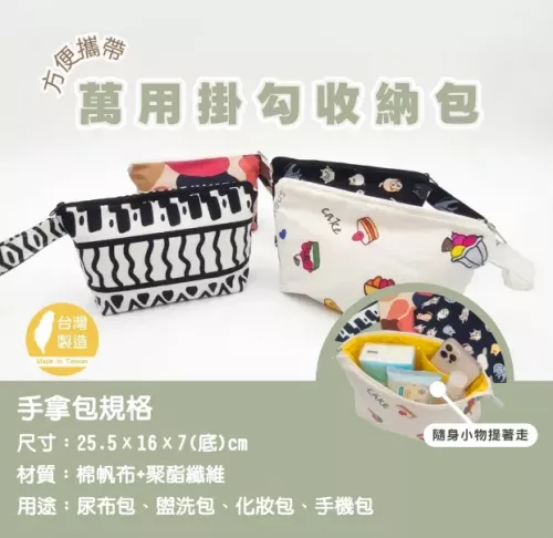 多功能防水收納袋 